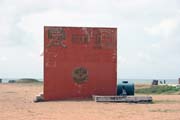 Memorial 
