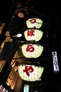 District Dotombori at Osaka. Japan.