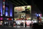Akihabara district (also called Akihabara Electric Town), Tokyo. Japan.