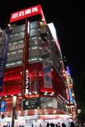 Akihabara district - place is major shopping area for electronic, computer and anime (mostly manga). Tokyo. Japan.