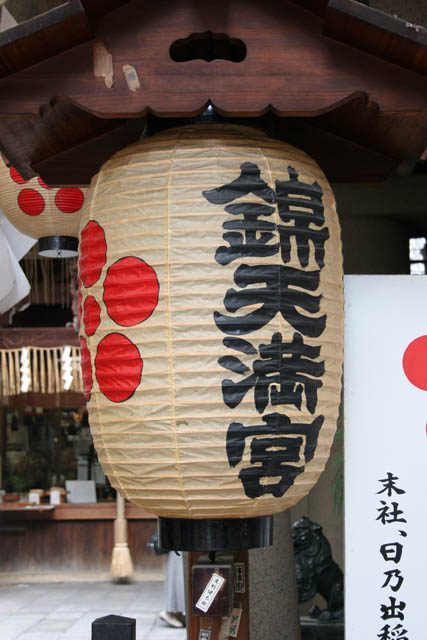 Downtown, Kyoto. Japan.