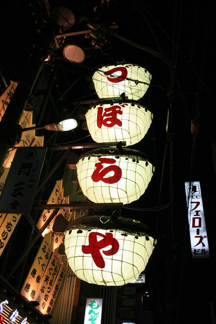 District Dotombori at Osaka. Japan.